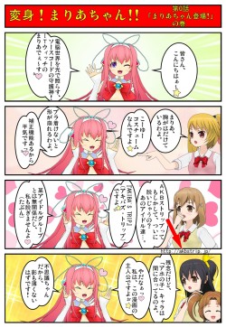 画像ギャラリー No.004のサムネイル画像 / 「AKIBA’S TRIP」×「コミPo！」，“ITウィッチまりあ”漫画コンテスト結果発表
