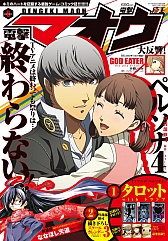 画像ギャラリー No.001のサムネイル画像 / 「AKIBA'S TRIP」がコミック化,連載は4月27日から開始予定