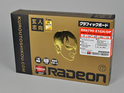 画像ギャラリー No.014のサムネイル画像 / 補助電源6ピン×1仕様の玄人志向版「Radeon HD 6790」カードを試す