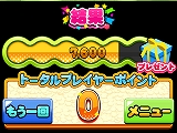 わいわいビンゴ★デラックス