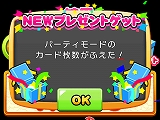 わいわいビンゴ★デラックス