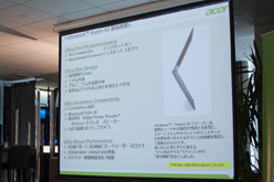 画像ギャラリー No.012のサムネイル画像 / 最薄部13mmのUltrabook「Aspire S3」シリーズを日本エイサーが発表。AMD製の8コアCPU採用デスクトップPCや7インチサイズのAndroidタブレットも
