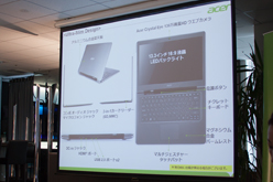 画像ギャラリー No.016のサムネイル画像 / 最薄部13mmのUltrabook「Aspire S3」シリーズを日本エイサーが発表。AMD製の8コアCPU採用デスクトップPCや7インチサイズのAndroidタブレットも