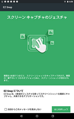 画像ギャラリー No.031のサムネイル画像 / Acerが放つゲーマー向けAndroidタブレット「Predator 8」レビュー。性能は良好だがゲームの互換性には課題もあり