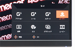 画像ギャラリー No.021のサムネイル画像 / Acerの23.8インチ液晶ディスプレイ「NITRO VG240Ybmiix」テストレポート。2万円前後で買えてPS4との組み合わせにも適する