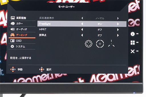 画像ギャラリー No.024のサムネイル画像 / Acerの23.8インチ液晶ディスプレイ「NITRO VG240Ybmiix」テストレポート。2万円前後で買えてPS4との組み合わせにも適する