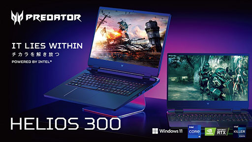 画像ギャラリー No.001のサムネイル画像 / Acer,ゲーマー向けハイエンドノートPC「Predator Helios 300」を発売