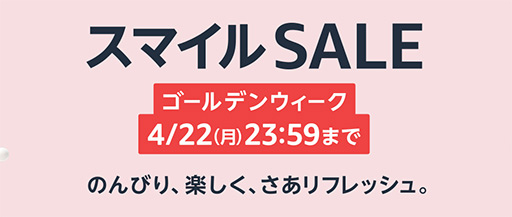 画像ギャラリー No.001のサムネイル画像 / Amazonの「スマイルSALE」でゲーマー向けPCが特価販売中!