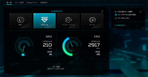 画像ギャラリー No.008のサムネイル画像 / Core Ultra搭載のゲーマー向けノートPC「Predator Helios Neo 14」はゲームを持ち運びたい人にぴったりの製品だ【PR】