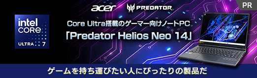 画像ギャラリー No.060のサムネイル画像 / Core Ultra搭載のゲーマー向けノートPC「Predator Helios Neo 14」はゲームを持ち運びたい人にぴったりの製品だ【PR】