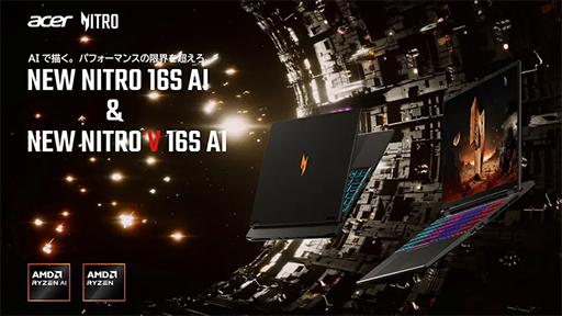 画像ギャラリー No.001のサムネイル画像 / Ryzen＆GeForce RTX 50シリーズ搭載の16インチ級ゲームノートPC計2製品がAcerから