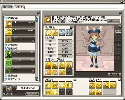 画像ギャラリー No.023のサムネイル画像 / 【PR】キーワードは「可愛い」「やさしい」「楽しい」! オンラインRPG「Finding Neverland Online -聖境伝説-」の柔軟な「転職システム」で,さまざまなジョブを楽しもう