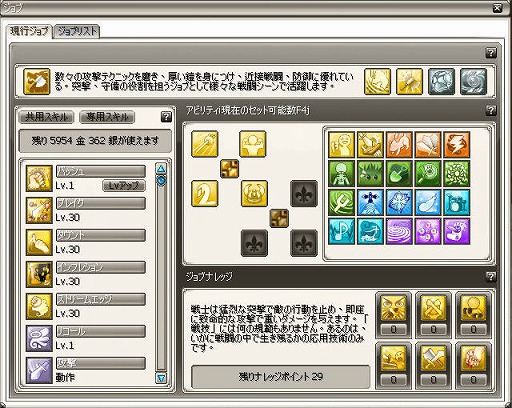 画像ギャラリー No.024のサムネイル画像 / 【PR】キーワードは「可愛い」「やさしい」「楽しい」! オンラインRPG「Finding Neverland Online -聖境伝説-」の柔軟な「転職システム」で,さまざまなジョブを楽しもう