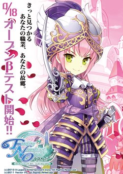 画像ギャラリー No.019のサムネイル画像 / 「Finding Neverland Online -聖境伝説-」4月18日にスタートするオープンβテストの概要が公開に。オープニングムービーを4GamerにUp