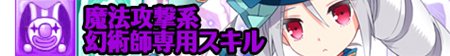 画像ギャラリー No.001のサムネイル画像 / 「Finding Neverland Online -聖境伝説-」OBTで使用可能な10クラスのLv40までの全スキル情報＆プロモーションムービー第3弾を公開