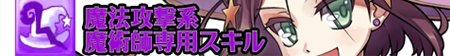 画像ギャラリー No.002のサムネイル画像 / 「Finding Neverland Online -聖境伝説-」OBTで使用可能な10クラスのLv40までの全スキル情報＆プロモーションムービー第3弾を公開