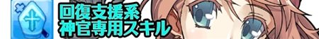 画像ギャラリー No.004のサムネイル画像 / 「Finding Neverland Online -聖境伝説-」OBTで使用可能な10クラスのLv40までの全スキル情報＆プロモーションムービー第3弾を公開