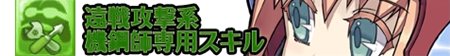 画像ギャラリー No.005のサムネイル画像 / 「Finding Neverland Online -聖境伝説-」OBTで使用可能な10クラスのLv40までの全スキル情報＆プロモーションムービー第3弾を公開