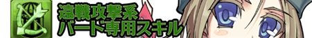 画像ギャラリー No.006のサムネイル画像 / 「Finding Neverland Online -聖境伝説-」OBTで使用可能な10クラスのLv40までの全スキル情報＆プロモーションムービー第3弾を公開