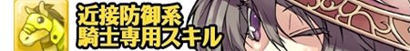 画像ギャラリー No.009のサムネイル画像 / 「Finding Neverland Online -聖境伝説-」OBTで使用可能な10クラスのLv40までの全スキル情報＆プロモーションムービー第3弾を公開