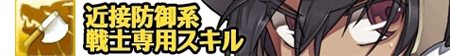 画像ギャラリー No.010のサムネイル画像 / 「Finding Neverland Online -聖境伝説-」OBTで使用可能な10クラスのLv40までの全スキル情報＆プロモーションムービー第3弾を公開