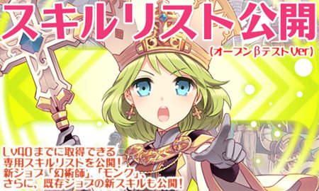 画像ギャラリー No.013のサムネイル画像 / 「Finding Neverland Online -聖境伝説-」OBTで使用可能な10クラスのLv40までの全スキル情報＆プロモーションムービー第3弾を公開