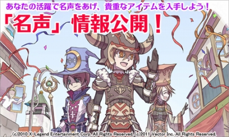 画像ギャラリー No.002のサムネイル画像 / 「Finding Neverland Online -聖境伝説-」のプロモーションムービー第5弾「かわいい編」をUp。特殊なアイテムを入手できる「名声」の情報が公開に