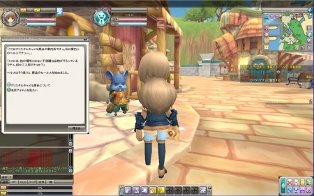 画像ギャラリー No.003のサムネイル画像 / 「Finding Neverland Online -聖境伝説-」のプロモーションムービー第5弾「かわいい編」をUp。特殊なアイテムを入手できる「名声」の情報が公開に