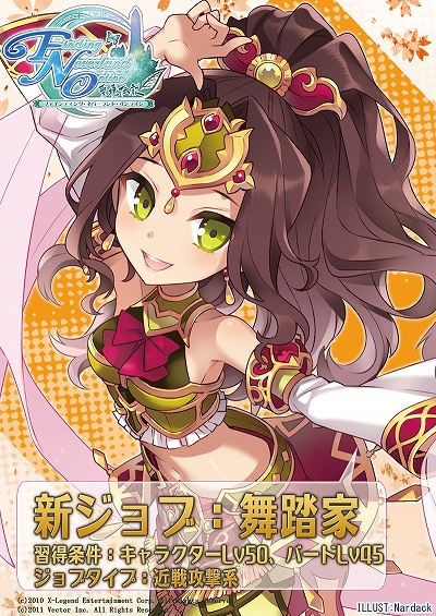 画像ギャラリー No.005のサムネイル画像 / 「Finding Neverland Online -聖境伝説-」，5月19日の正式サービス開始と共に実装される新ジョブ「祈祷師」「舞踏家」の習得スキルが公開に。ムービーも掲載