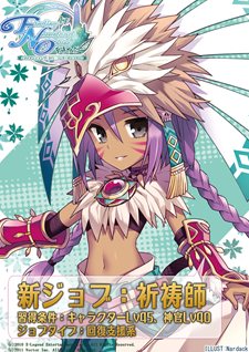 画像ギャラリー No.017のサムネイル画像 / 「Finding Neverland Online -聖境伝説-」の正式サービスが本日18：00にスタート。新たに追加される職業を今すぐチェックしよう