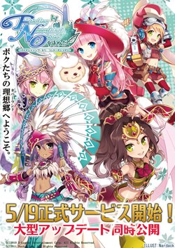 画像ギャラリー No.046のサムネイル画像 / 「Finding Neverland Online -聖境伝説-」の正式サービスが本日18：00にスタート。新たに追加される職業を今すぐチェックしよう