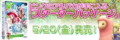 画像ギャラリー No.010のサムネイル画像 / 「Finding Neverland Online -聖境伝説-」，スターターパッケージが本日発売。新しい衣装のデザインやプレイムービーなども公開されたので見てみよう