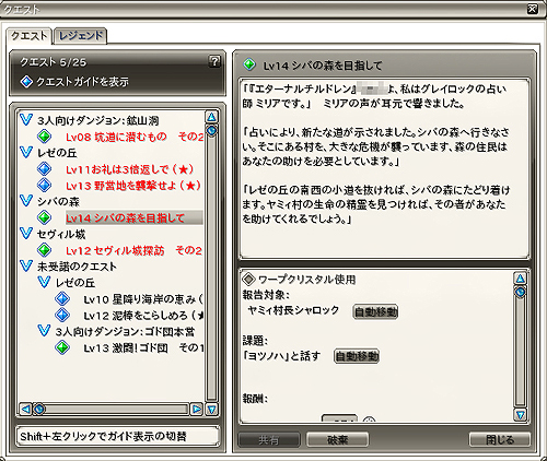画像ギャラリー No.017のサムネイル画像 / 【PR】これがジョブフリーの魅力だ! MMORPG「Finding Neverland Online -聖境伝説-」なら,騎士に魔術師にとあらゆる職業を気軽に楽しめる