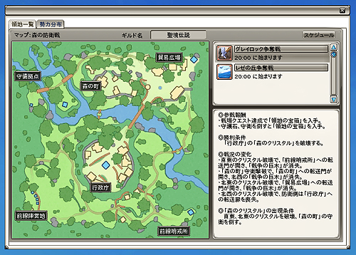 画像ギャラリー No.015のサムネイル画像 / 【PR】「Finding Neverland Online -聖境伝説-」に実装されたGvGシステム「領地戦」で,能力と協調性,そしてリーダーシップを発揮しよう