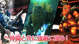 画像ギャラリー No.009のサムネイル画像 / 「FNO」，特設サイトで「エターナル・アトラス」のプロモーションムービーを公開