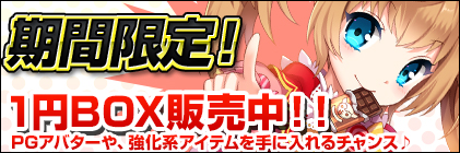 画像ギャラリー No.001のサムネイル画像 / 「エターナル・アトラス 」,「Lv80覚醒装備」を獲得できる「覚醒クエスト」が実装