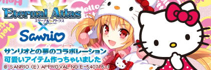 画像ギャラリー No.002のサムネイル画像 / 「エターナル・アトラス」,幻化水晶22個が必ず獲得できる新BOXが登場