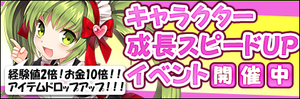 画像ギャラリー No.004のサムネイル画像 / 「エターナル・アトラス -The Refined FNO-」，大型アップデート「ワールズエンド」を本日実装。装備強化成功率2倍や成長スピードアップなどの企画も