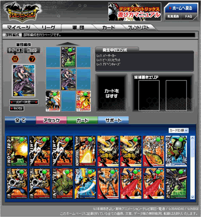 画像ギャラリー No.005のサムネイル画像 / オンラインカードゲーム「デジモンジントリックス」のサービスが本日スタート