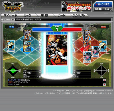 画像ギャラリー No.006のサムネイル画像 / オンラインカードゲーム「デジモンジントリックス」のサービスが本日スタート