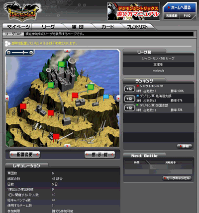 画像ギャラリー No.007のサムネイル画像 / オンラインカードゲーム「デジモンジントリックス」のサービスが本日スタート