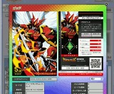 デジモンジントリックス