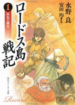 画像ギャラリー No.019のサムネイル画像 / 「ロードス島戦記 -伝説の継承者-」，プレイヤーキャラクターの設定項目「国家」「職業」「種族」「性別」が公開。どんなロールプレイがお好み？