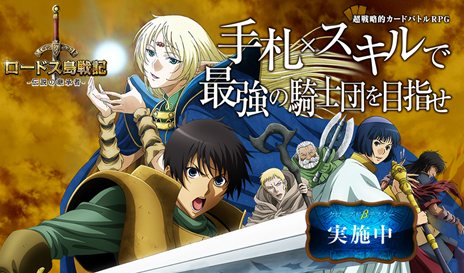 画像ギャラリー No.001のサムネイル画像 / 「ロードス島戦記 -伝説の継承者-」のクローズドβテストが本日スタート。小説第1作「ロードス島戦記 灰色の魔女」のストーリーが追体験できる