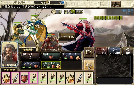 画像ギャラリー No.018のサムネイル画像 / 「ロードス島戦記 -伝説の継承者-」のCBTプレイレポートを掲載。原作キーワードが充実したファンの心を揺さぶるブラウザゲーム