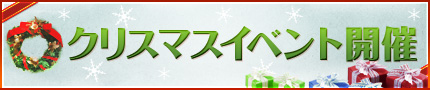 画像ギャラリー No.004のサムネイル画像 / 「ロードス島戦記 -伝説の継承者-」の正式サービスが本日スタート。キャラ成長率向上などの記念企画や，クリスマスイベントも開始に