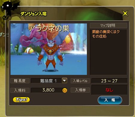 画像ギャラリー No.001のサムネイル画像 / 「くろネコONLINE」のオープンサービスが本日16：00にスタート。ペア登録した異性と2人だけでクリアを目指す「ペアダンジョン」などが登場