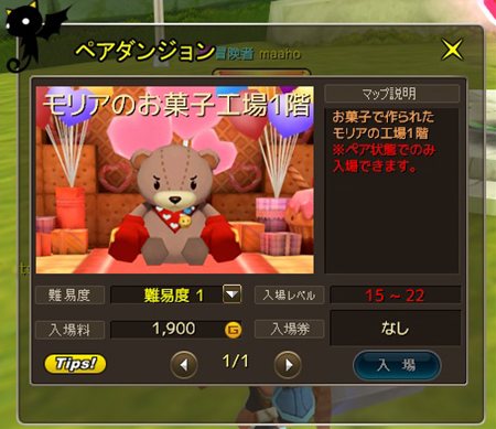 画像ギャラリー No.009のサムネイル画像 / 「くろネコONLINE」のオープンサービスが本日16：00にスタート。ペア登録した異性と2人だけでクリアを目指す「ペアダンジョン」などが登場