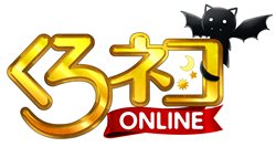画像ギャラリー No.017のサムネイル画像 / 「くろネコONLINE」のオープンサービスが本日16：00にスタート。ペア登録した異性と2人だけでクリアを目指す「ペアダンジョン」などが登場