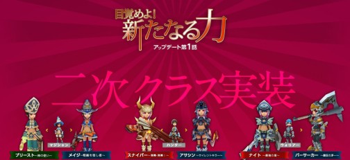 画像ギャラリー No.001のサムネイル画像 / MMORPG「くろネコONLINE」，アップデート「目覚めよ！新たなる力」が本日実装。6種類の2次職への転職が可能に